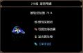 2026年2月10日 (二) 23:40版本的缩略图
