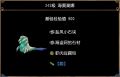 2026年8月8日 (六) 14:17版本的缩略图