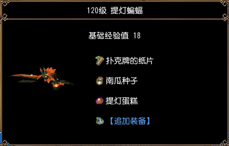文件:提灯蝙蝠（怪盗韦斯普的据点）图片1.jpg