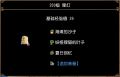 2026年8月4日 (二) 16:55版本的缩略图