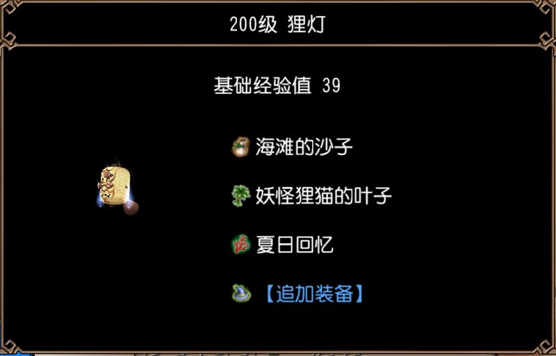 文件:狸灯（沙尔陶海滩·夜晚）图片1.jpg
