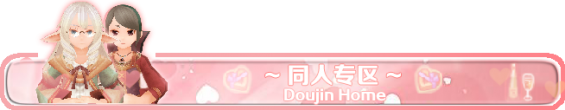 Doujinhomeicon.png