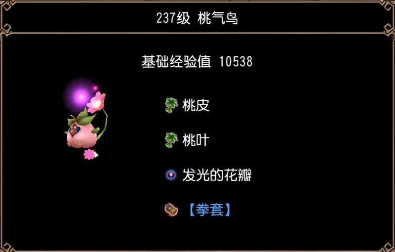 文件:桃气鸟（普埃尔塔群岛·第3区）图片1.jpg