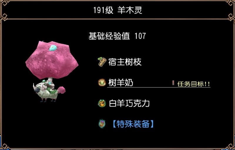 文件:羊木灵（马卡龙台地）图片1.jpg