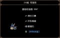 2026年1月31日 (六) 18:36版本的缩略图