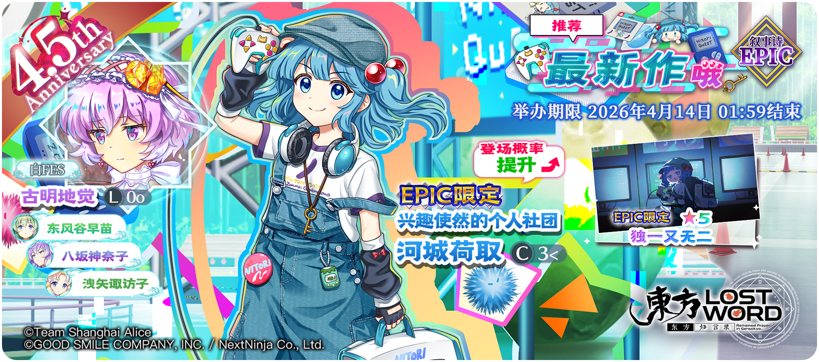 【推荐最新作哦 EPIC】26.3.30.png