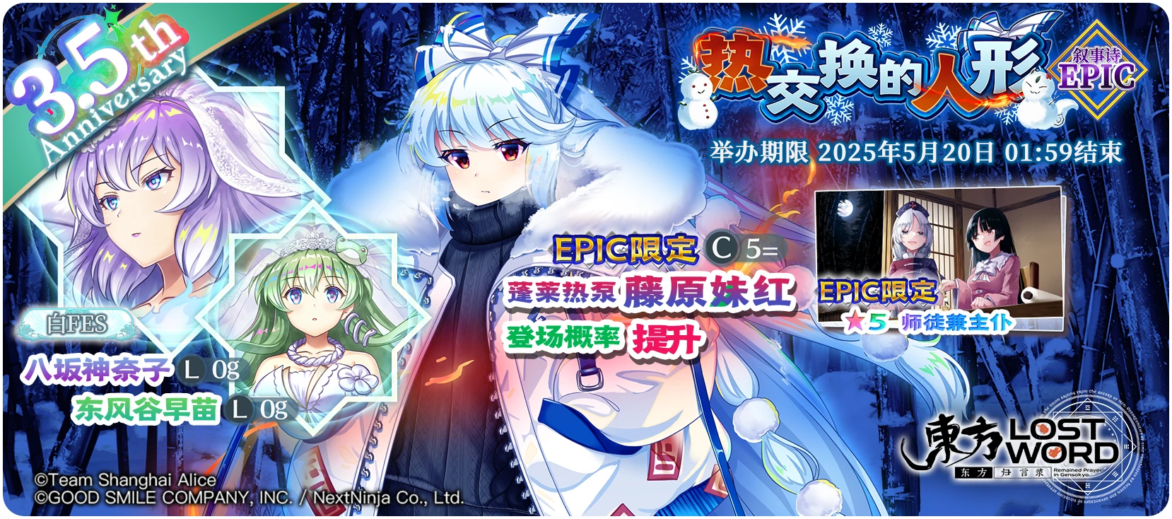【热交换的人形 EPIC】25.5.5.png