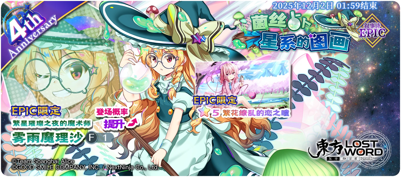 【菌丝占卜星系的图画 EPIC】25.11.17.png