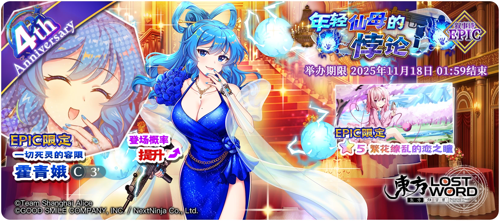 【年轻仙母的悖论 EPIC】25.11.3..png