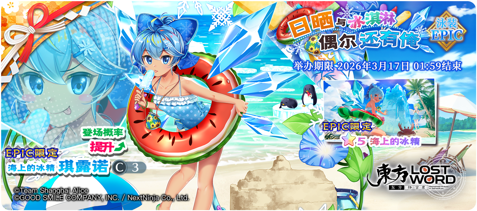 【日晒与冰淇淋偶尔还有俺 EPIC】26.3.2.png