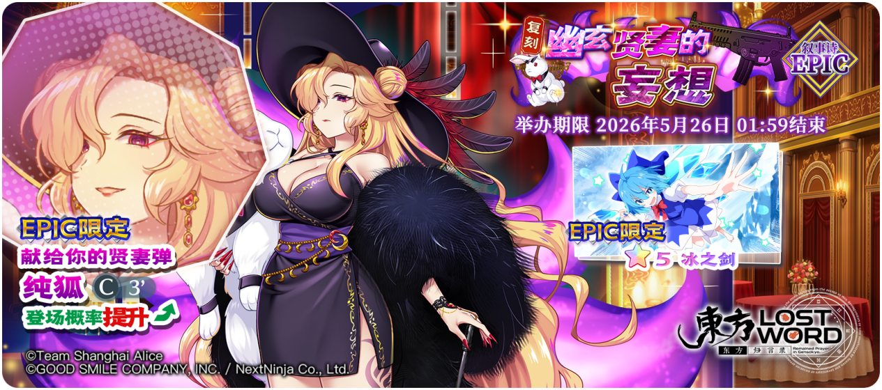 【复刻 幽玄贤妻的妄想 EPIC】26.5.18.png