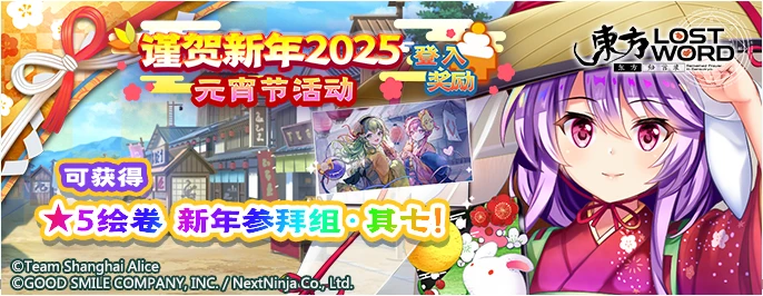 【谨贺新年2025 元宵节活动】25.2.10.png