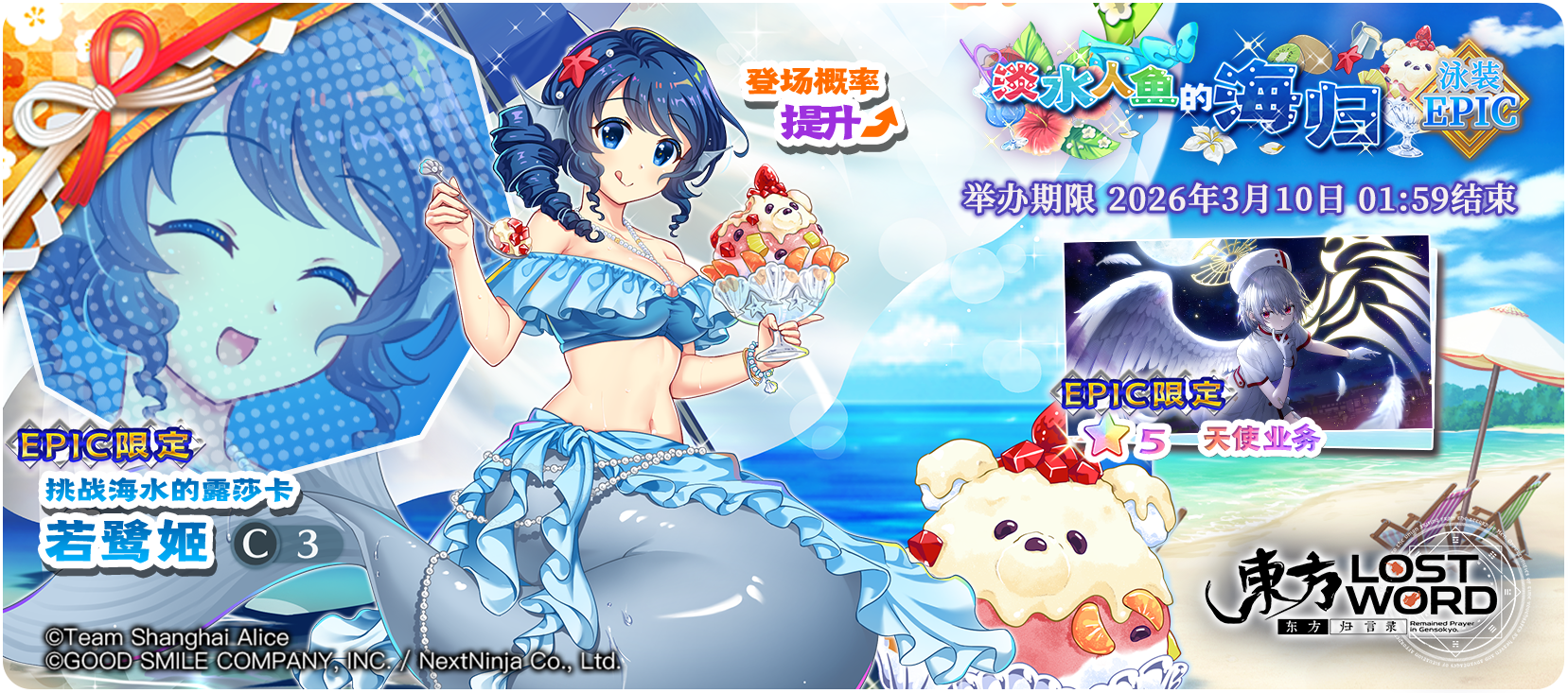 【淡水人鱼的海归 EPIC】26.2.20.png