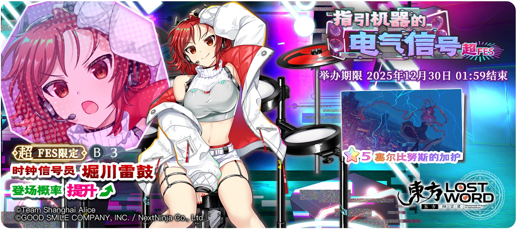 卡池图 指引机器的电气信号 超FES.png