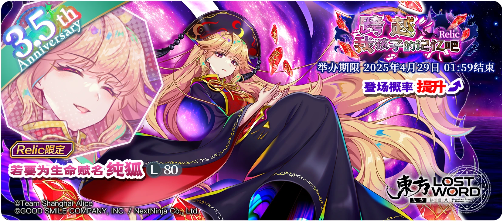 【跨越我孩子的记忆吧 Relic】25.4.25.png