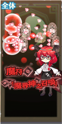 12008 spell b.png