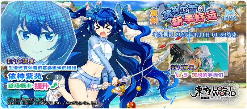 【复刻 贫穷困苦的新手好运 EPIC】25.3.24.png