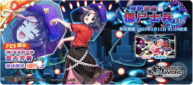 【守护灵庙的僵尸士兵 FES】25.2.3.png