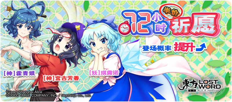 【72小时半价梦之祈愿】25.6.2.png