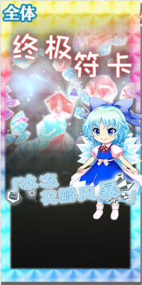 3030 spell c.png