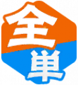 效果 全体抗性.png