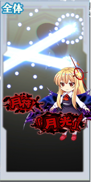 文件:7073 spell a.png