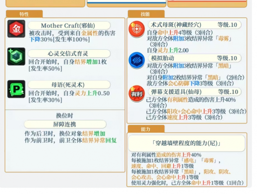 枪青娥技能组.png