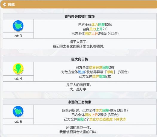 大蝴蝶技能.jpg