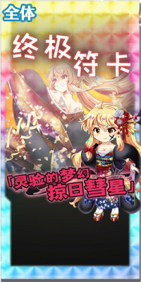 26002 spell c.png