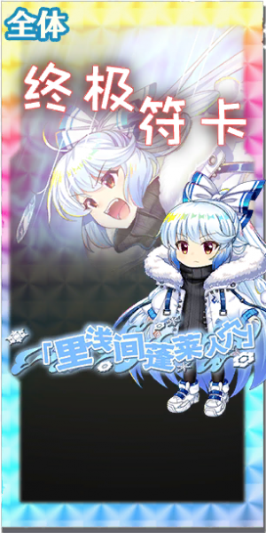 文件:6020 spell c.png
