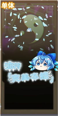 50030 spell b.png