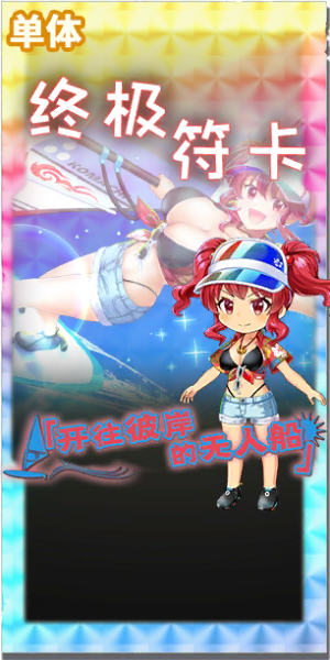 文件:3054 spell c.png