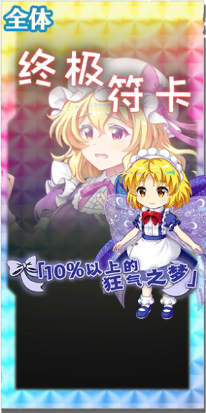 文件:3926 spell c.png