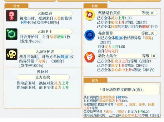 水华扇技能组.png