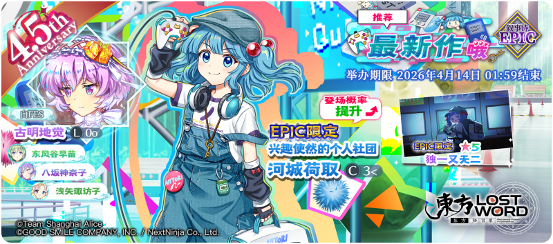 【推荐最新作哦 EPIC】26.3.30.png