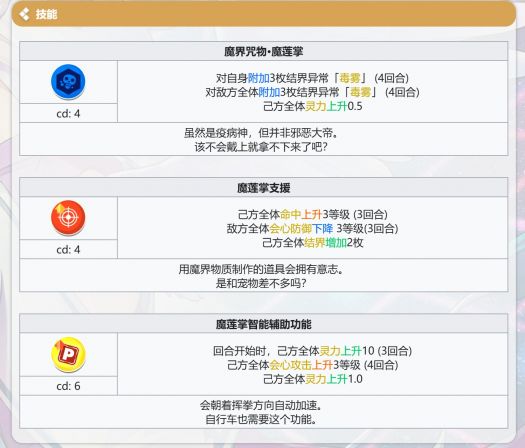 水女苑技能.jpg