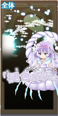 7038 spell b.png