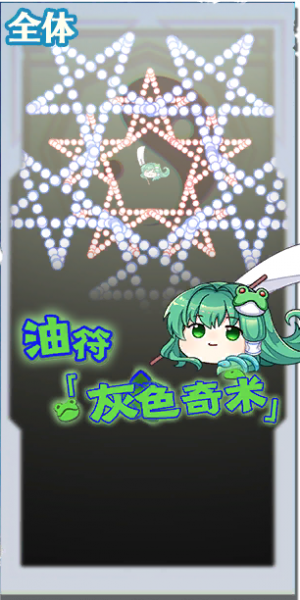 文件:50037 spell a.png