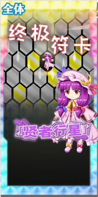 14006 spell c.png
