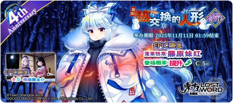 【复刻 热交换的人形 EPIC】25.11.3.png