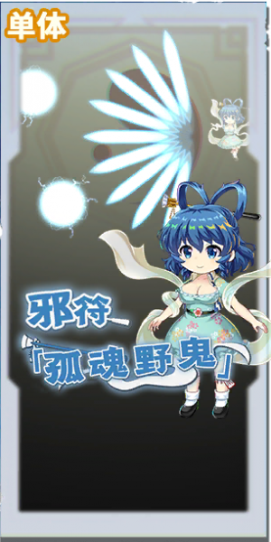 文件:7085 spell a.png
