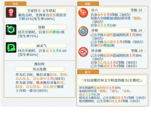 EX小铃技能组.png