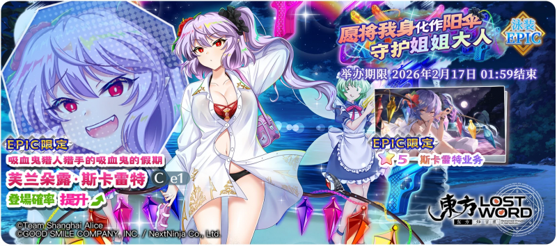 【愿将我身化作阳伞守护姐姐大人 EPIC】26.2.2.png