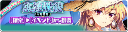 【永远战线】八云紫C3.png