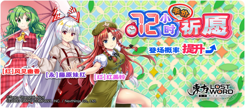 【72小时半价梦之祈愿】25.6.30.png
