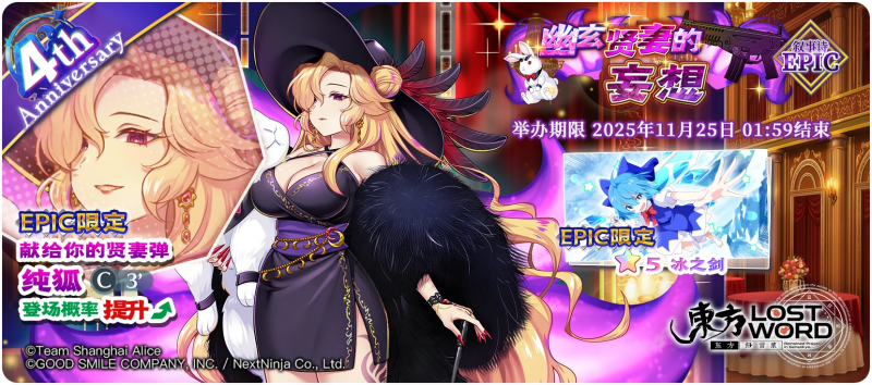 【幽玄贤妻的妄想 EPIC】25.11.10.png