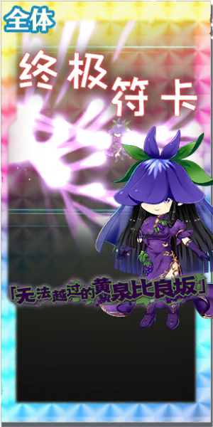 文件:1130 spell c.png