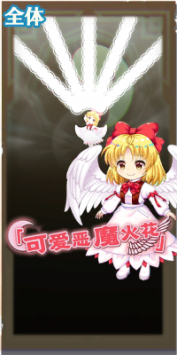 2927 spell b.png