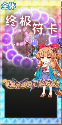 11048 spell c.png