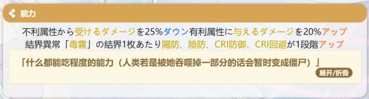 神芳香能力.jpg